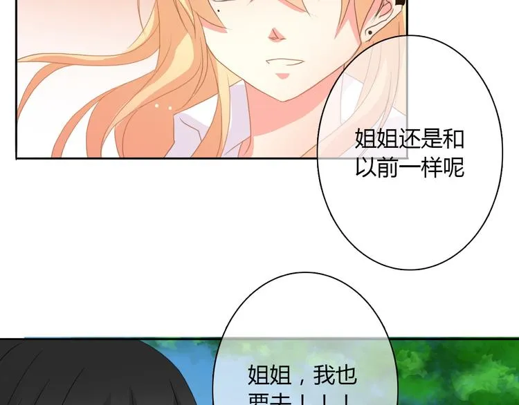 第19话 夜店救人！ 第24页
