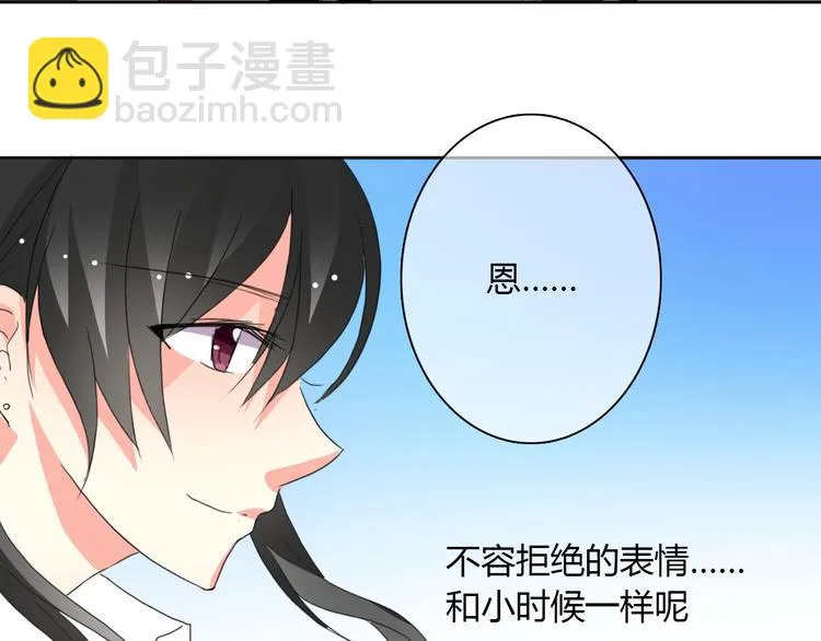 第19话 夜店救人！ 第26页