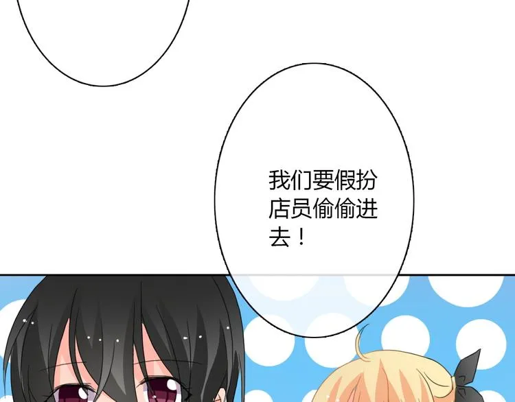 第19话 夜店救人！ 第31页