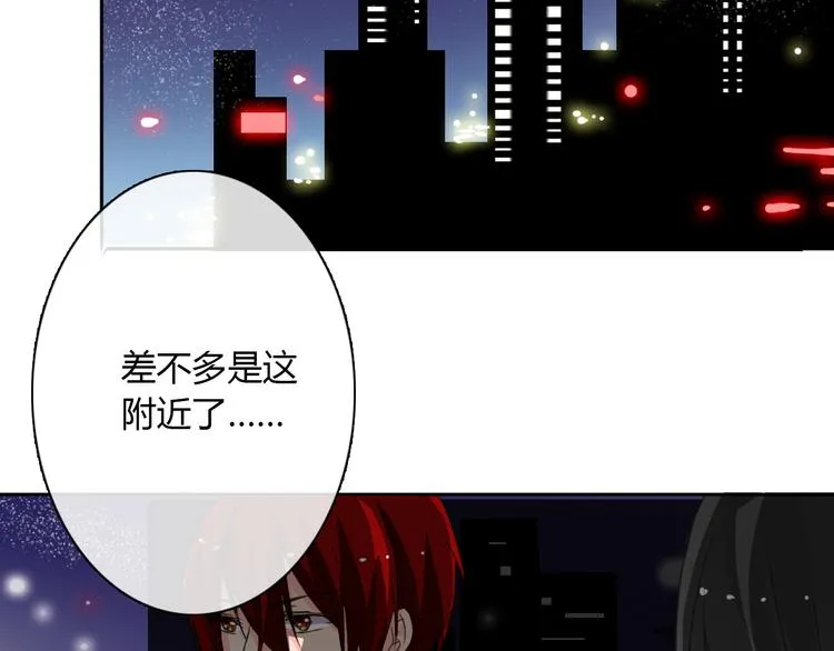 第19话 夜店救人！ 第35页