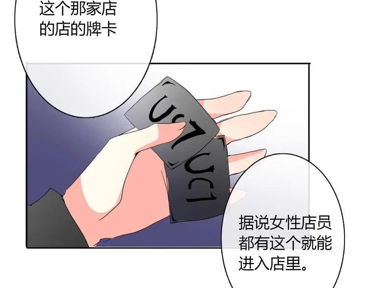 第19话 夜店救人！ 第37页