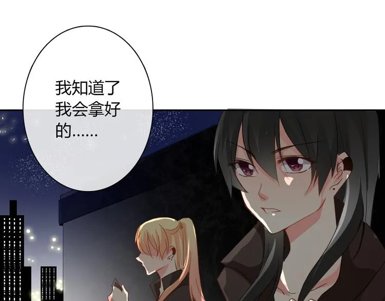 第19话 夜店救人！ 第39页