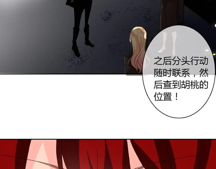 第19话 夜店救人！ 第41页
