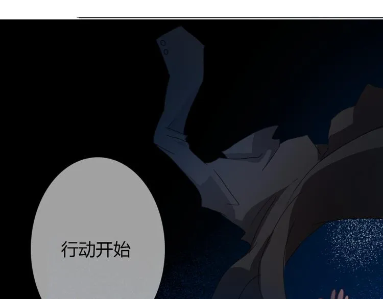 第19话 夜店救人！ 第45页