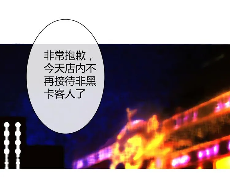 第20话 计谋被识破？！ 第1页