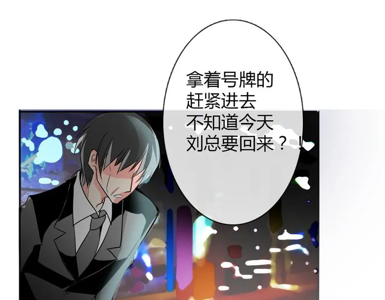 第20话 计谋被识破？！ 第2页