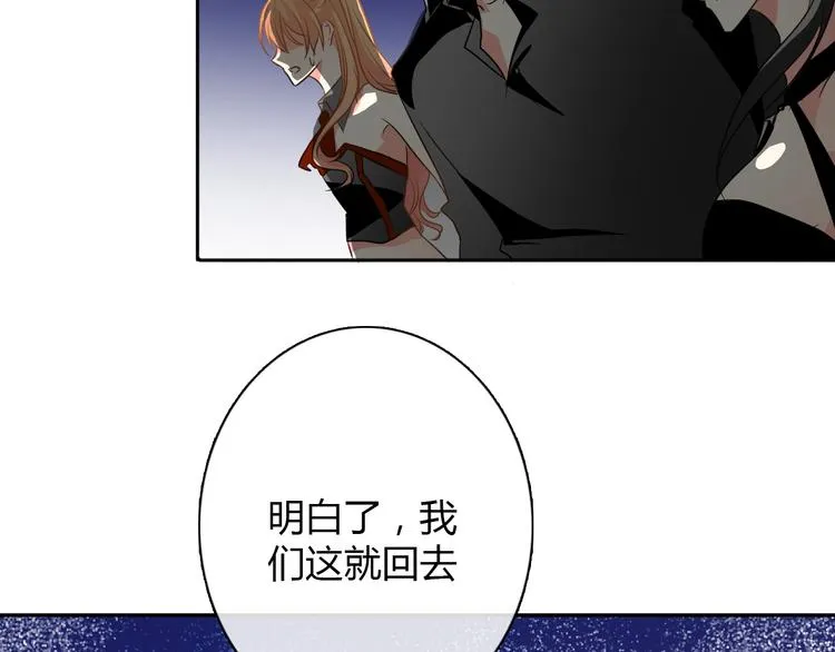 第20话 计谋被识破？！ 第4页