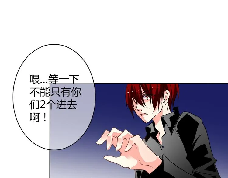 第20话 计谋被识破？！ 第6页