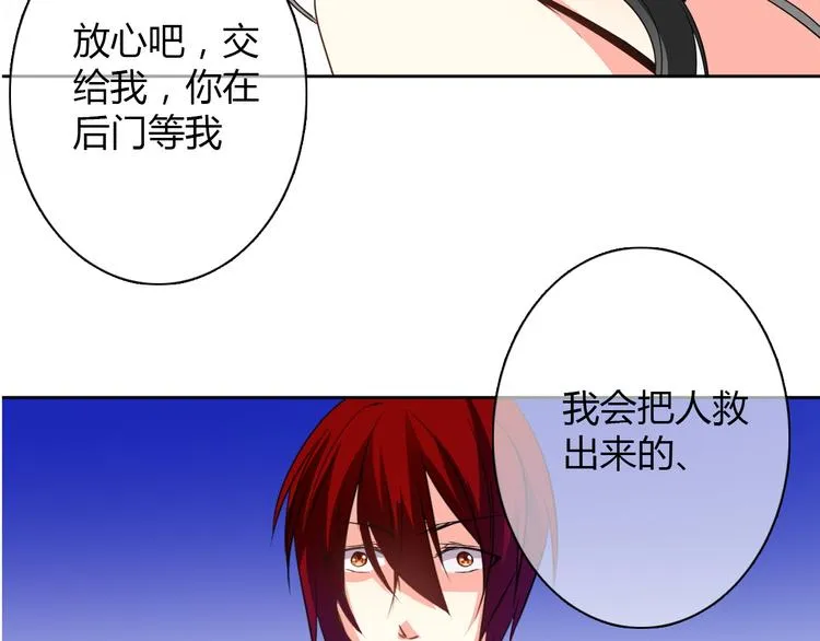 第20话 计谋被识破？！ 第10页
