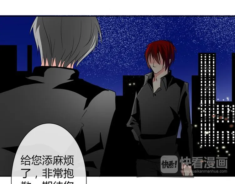 第20话 计谋被识破？！ 第12页