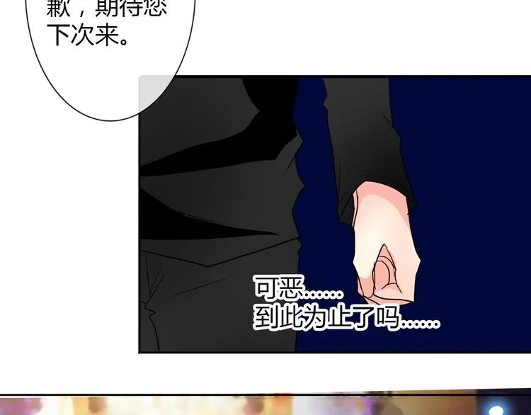 第20话 计谋被识破？！ 第13页