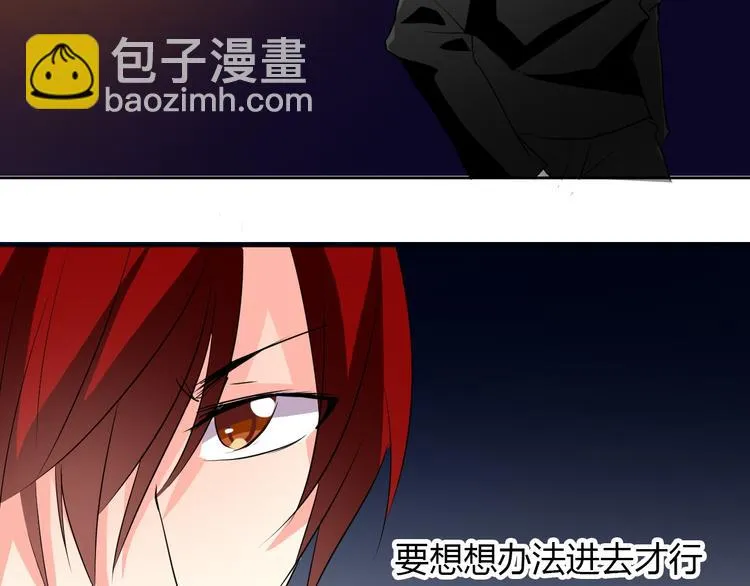第20话 计谋被识破？！ 第15页