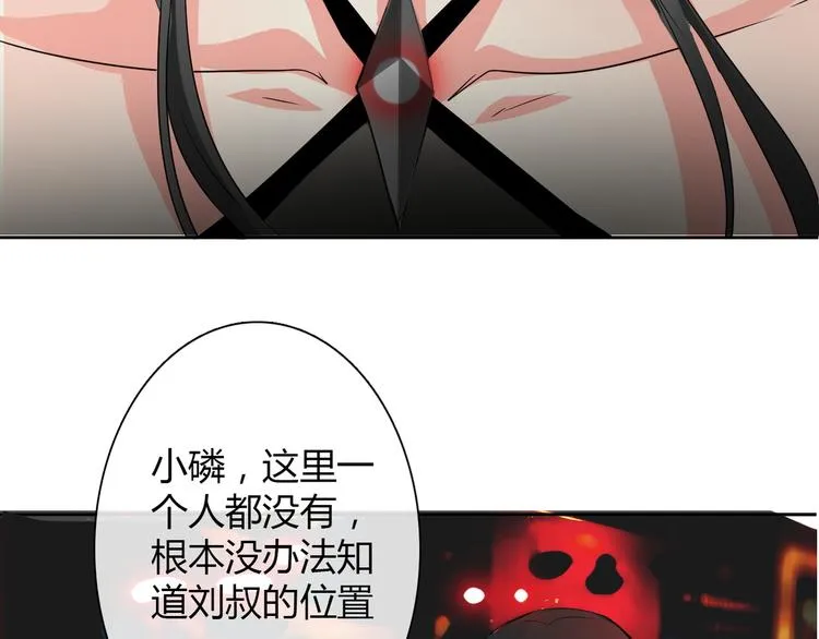 第20话 计谋被识破？！ 第28页