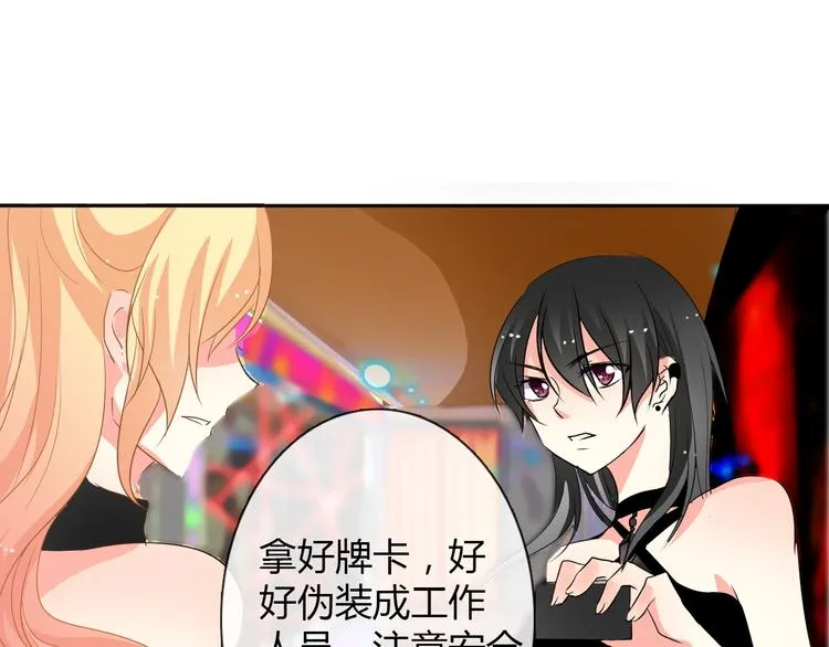 第20话 计谋被识破？！ 第33页
