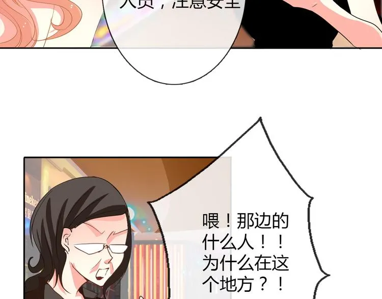 第20话 计谋被识破？！ 第34页