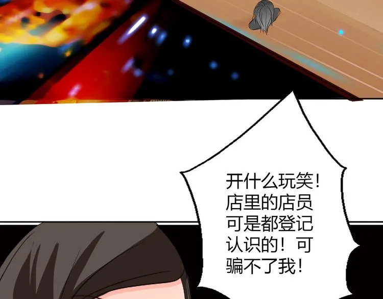 第20话 计谋被识破？！ 第37页