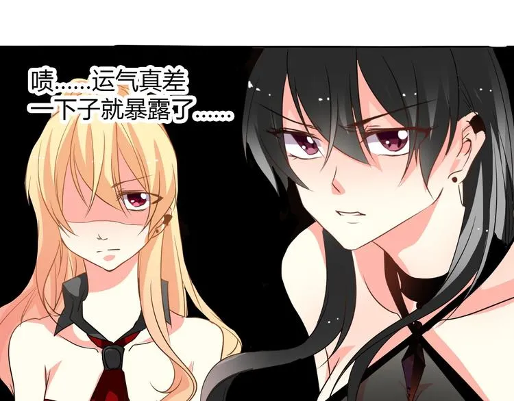 第20话 计谋被识破？！ 第39页