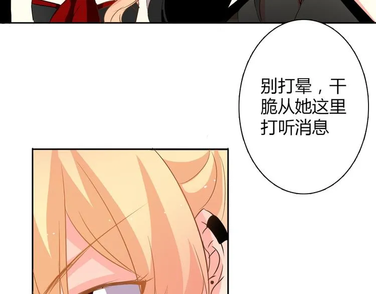第20话 计谋被识破？！ 第40页