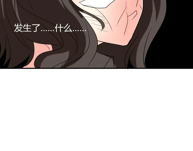 第20话 计谋被识破？！ 第47页