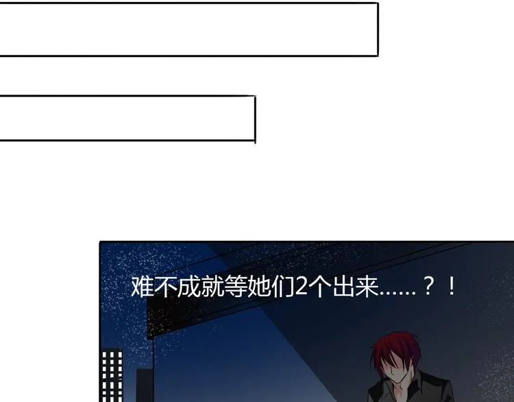 第20话 计谋被识破？！ 第48页