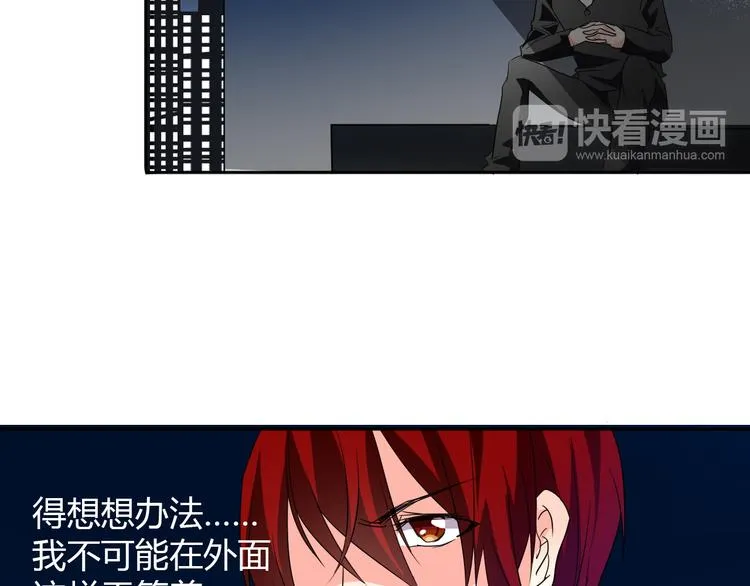第20话 计谋被识破？！ 第49页
