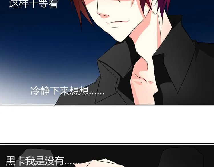 第20话 计谋被识破？！ 第50页
