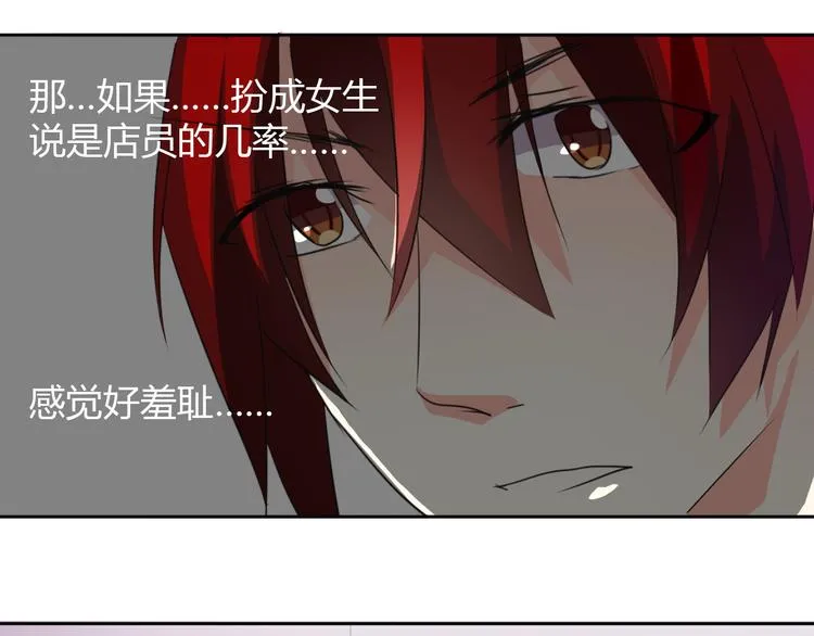第20话 计谋被识破？！ 第52页