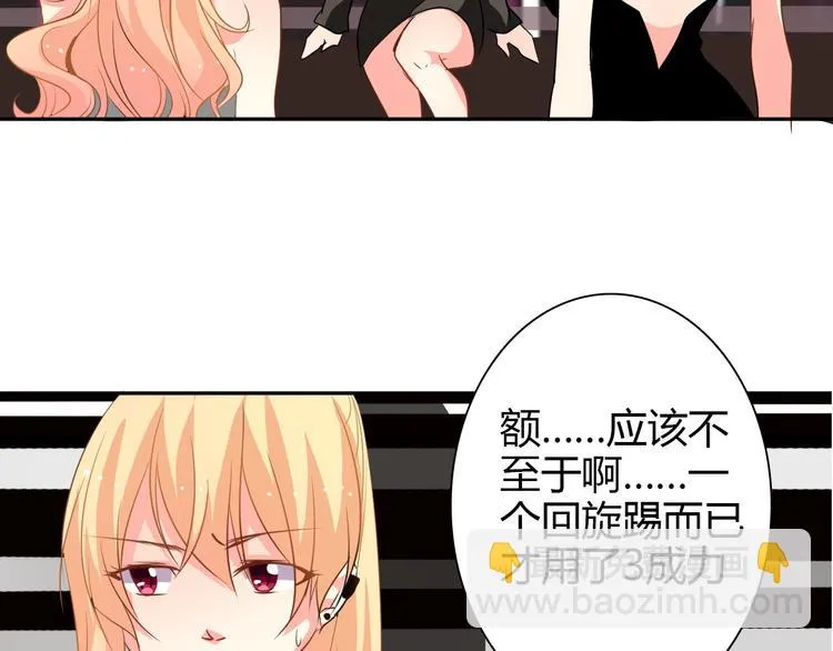 第21话 温亦铭扮女装救人？ 第3页