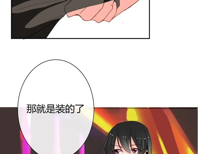 第21话 温亦铭扮女装救人？ 第5页