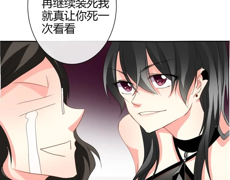 第21话 温亦铭扮女装救人？ 第7页