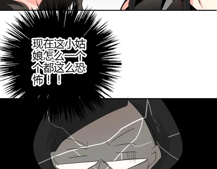 第21话 温亦铭扮女装救人？ 第8页