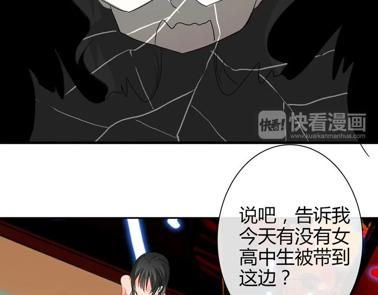 第21话 温亦铭扮女装救人？ 第9页