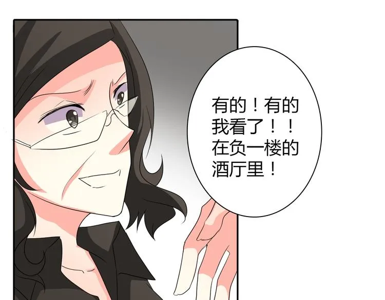 第21话 温亦铭扮女装救人？ 第12页