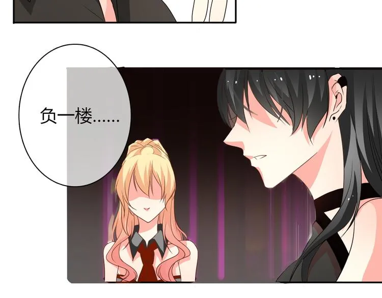 第21话 温亦铭扮女装救人？ 第13页