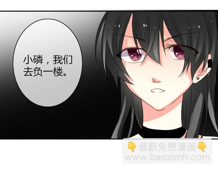 第21话 温亦铭扮女装救人？ 第14页