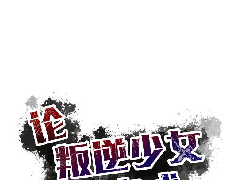 第21话 温亦铭扮女装救人？ 第15页