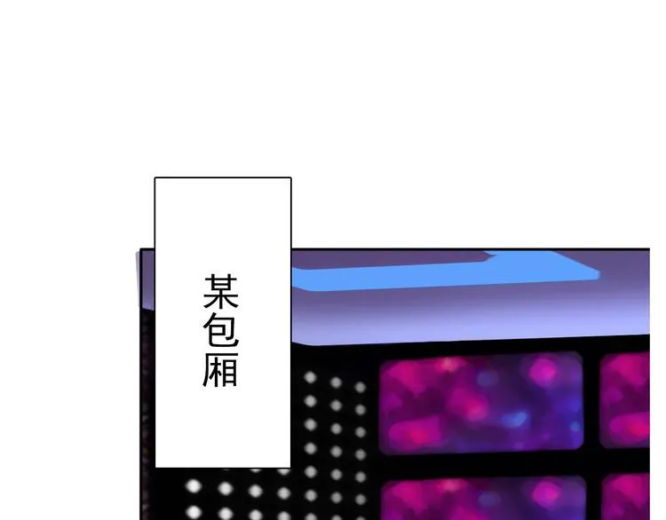 第21话 温亦铭扮女装救人？ 第17页