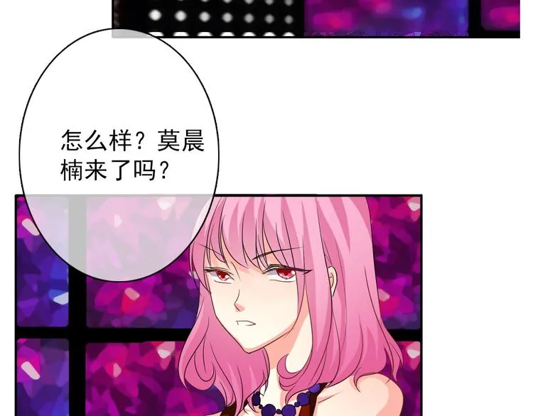 第21话 温亦铭扮女装救人？ 第18页