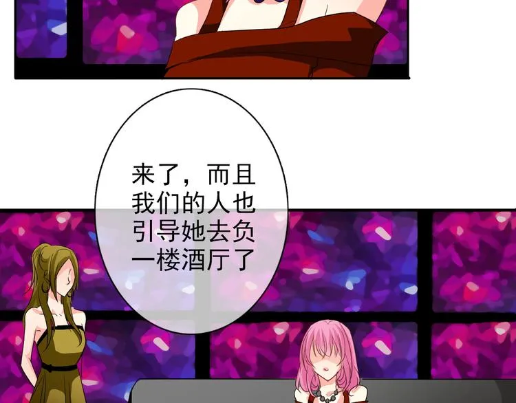 第21话 温亦铭扮女装救人？ 第19页