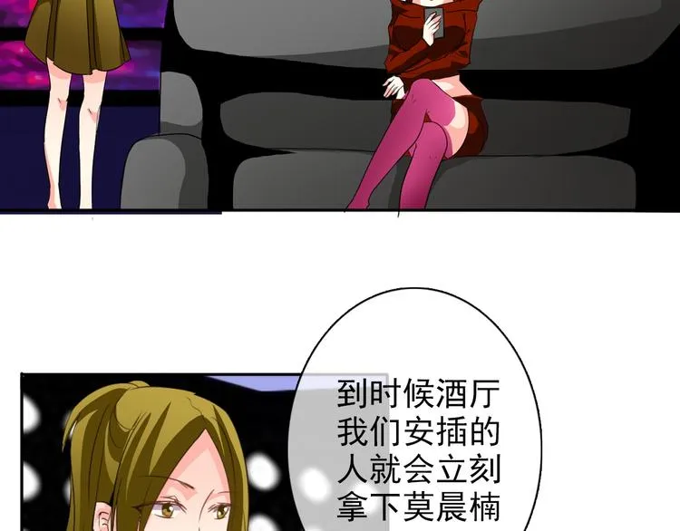 第21话 温亦铭扮女装救人？ 第20页