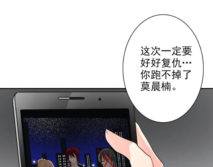 第21话 温亦铭扮女装救人？ 第23页