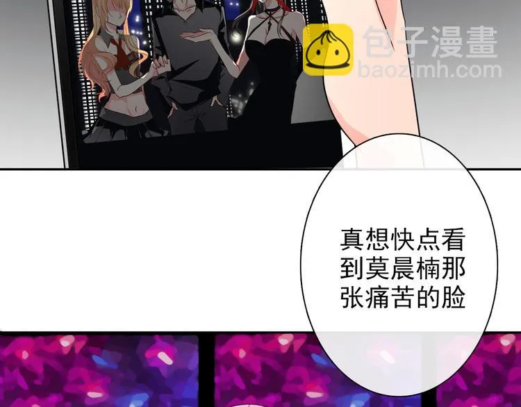 第21话 温亦铭扮女装救人？ 第24页
