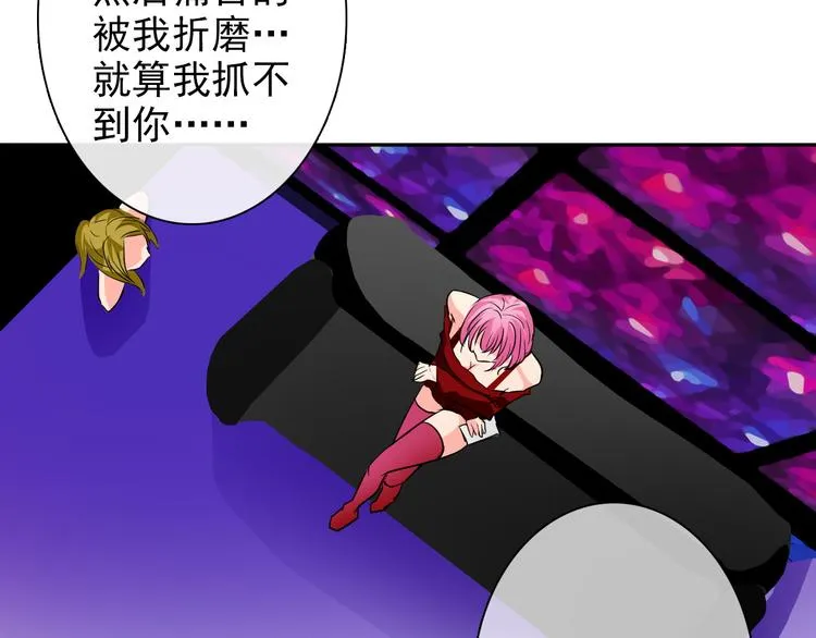 第21话 温亦铭扮女装救人？ 第26页
