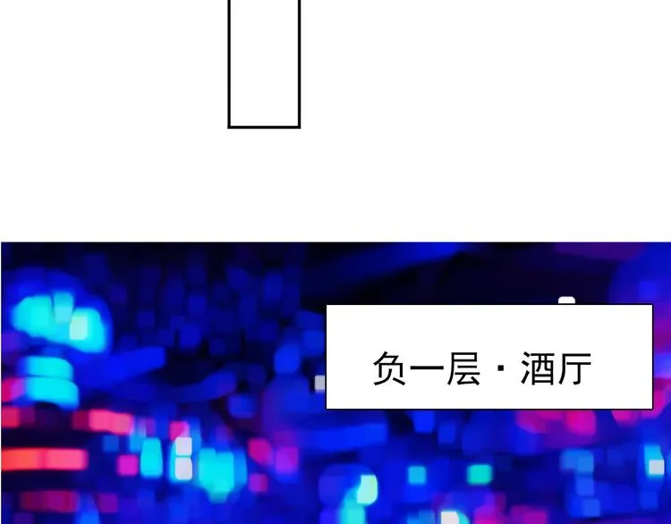 第21话 温亦铭扮女装救人？ 第33页