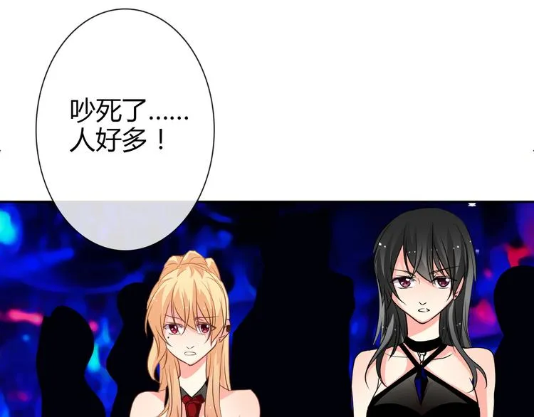 第21话 温亦铭扮女装救人？ 第35页
