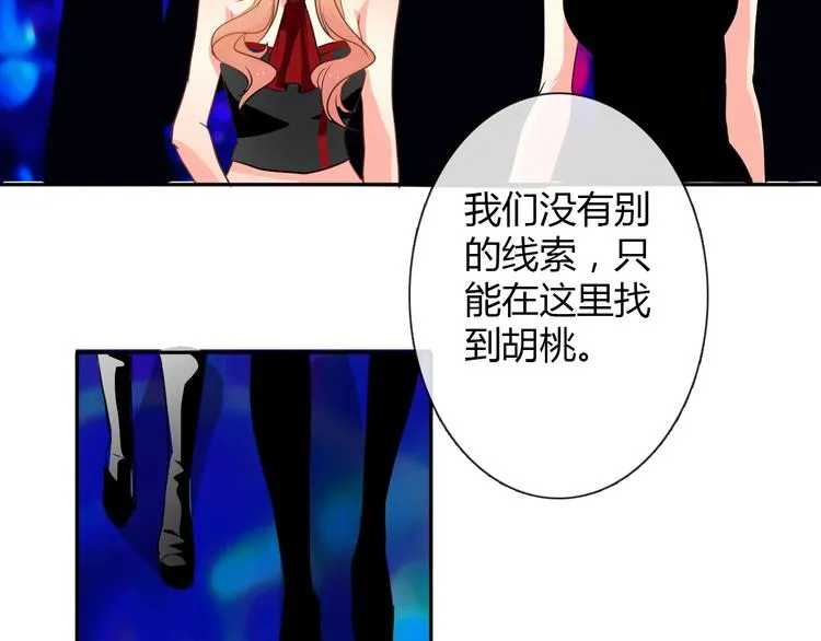 第21话 温亦铭扮女装救人？ 第36页
