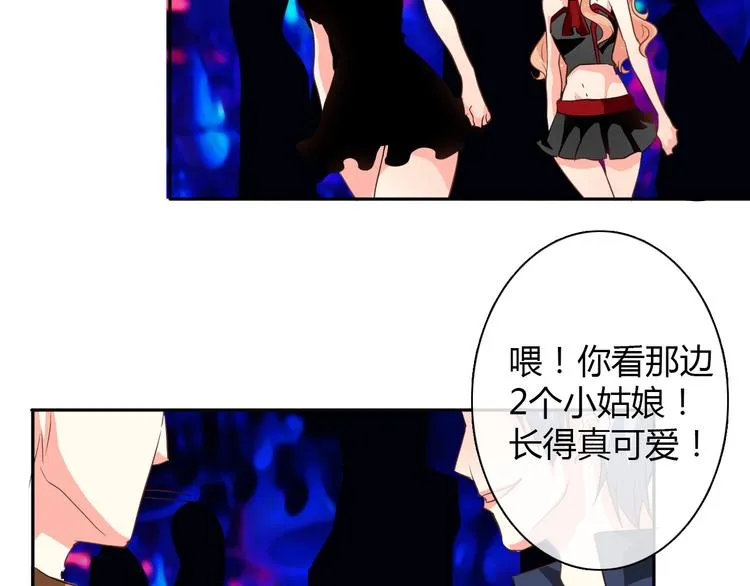 第21话 温亦铭扮女装救人？ 第38页