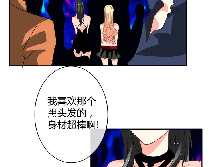 第21话 温亦铭扮女装救人？ 第39页