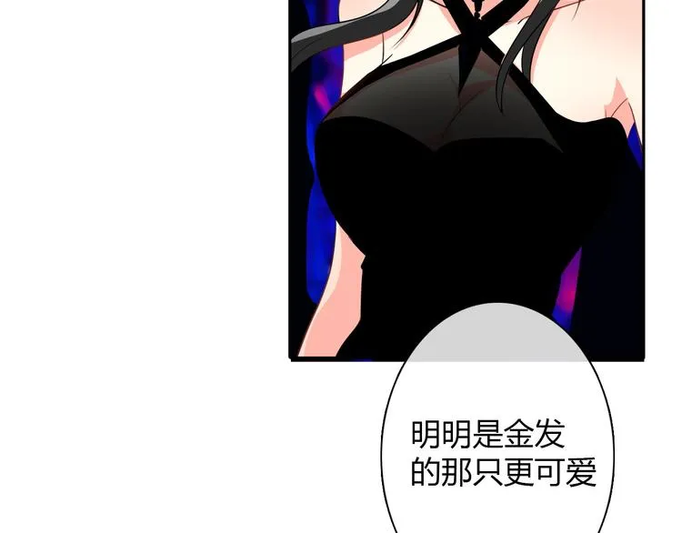 第21话 温亦铭扮女装救人？ 第40页