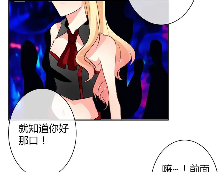 第21话 温亦铭扮女装救人？ 第41页